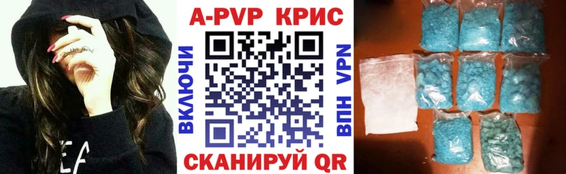 Alpha PVP Crystall  Весьегонск 