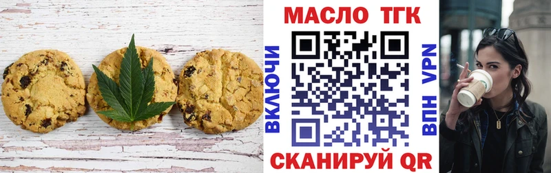 Еда ТГК марихуана  Весьегонск 