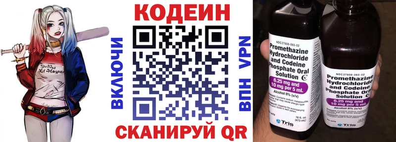 мега рабочий сайт  Весьегонск  Кодеин напиток Lean (лин) 